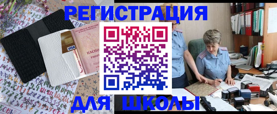 прописка паспорт в Горнозаводске