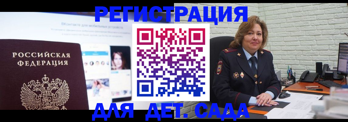временная регистрация для всех в Горнозаводске