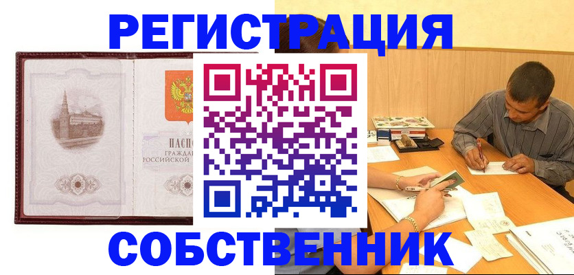 временная регистрация в Горнозаводске
