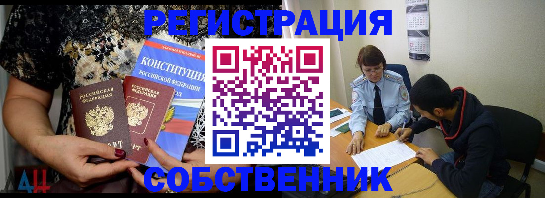прописка для работы в Горнозаводске