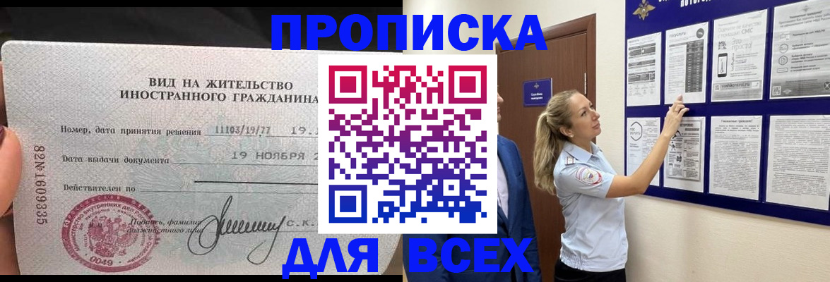 временная регистрация для школы в Горнозаводске